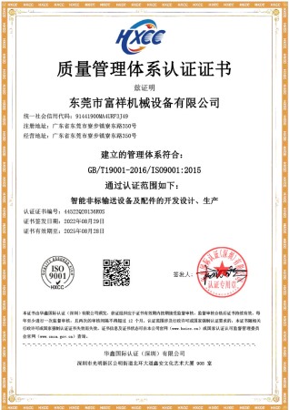质量管理体系认证证书
